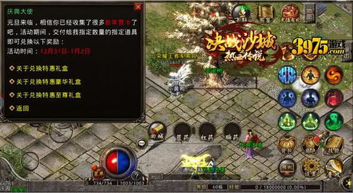 传奇星到底藏着多少隐藏福利？老玩家实测3天挖出5个不传密诀