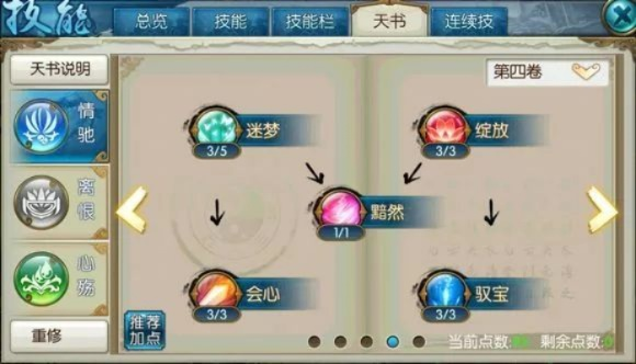 合欢玩家必看，刚测的3套版本答案加点，为什么说90%的人都加错了？