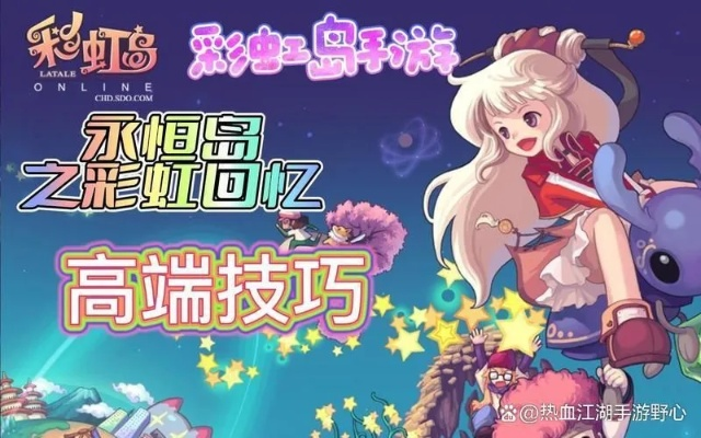 彩虹岛老玩家哭了！消失12年的隐藏职业重现，现在入坑还能抢首测资格？