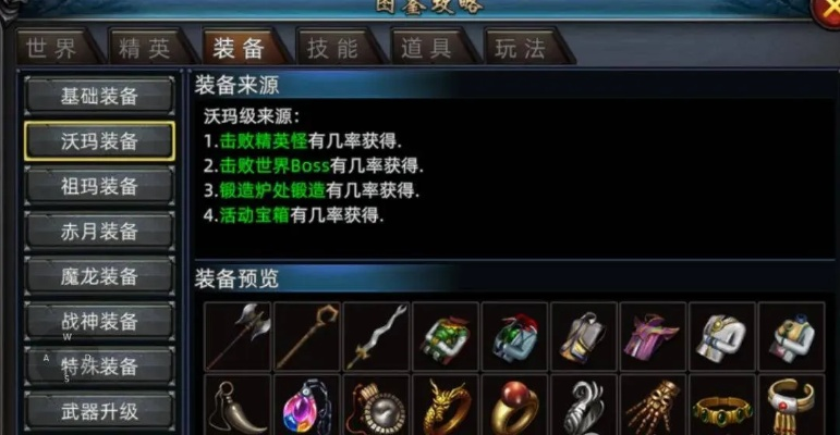 传奇3D玩家必看，为什么你刷不到顶级神装？隐藏机制全拆解