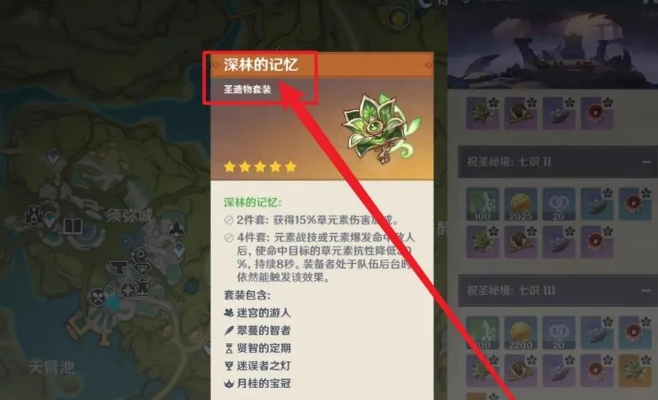 原神深林的记忆怎么刷最快？2025玩家实测效率Top3套路