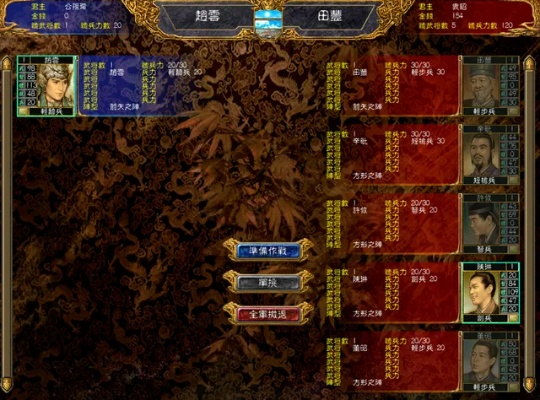 三国群英传6终极秘籍实测，隐藏兵种+无限金钱+武将复活，95%玩家都漏了这些