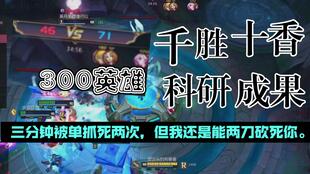 那些被你遗忘的过气英雄，为什么他们突然在高端局杀疯了？