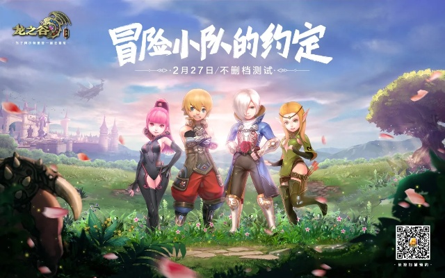 龙之谷客户端下载别乱点！老玩家踩过的3个坑+当前最稳渠道实测