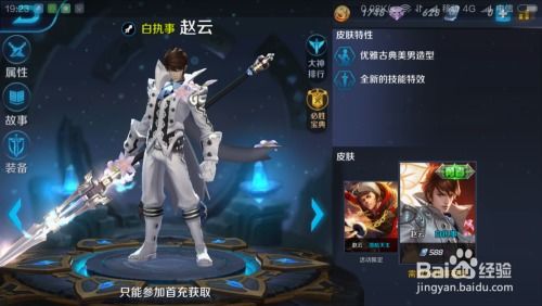 赵云传游戏里鲜有人知的龙胆阈值，为什么你刷不出满星龙胆枪？