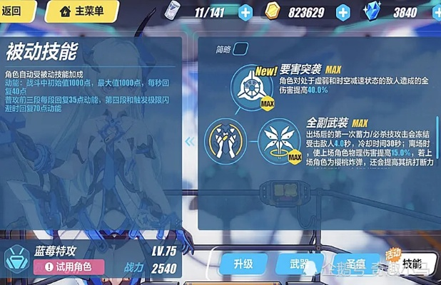 贝拉拉到底强在哪？崩坏3老玩家用3场超限战揭秘她的隐藏机制