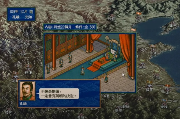 三国志5新手必看，3个隐藏机制让你开档1年摸到统一北方门槛？