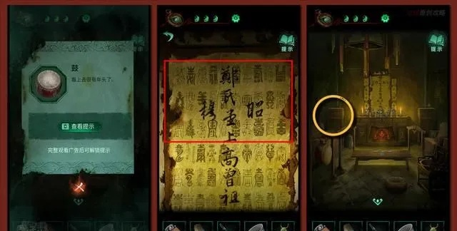 纸嫁衣4第三章卡关？老玩家揉碎全流程解谜+隐藏线索