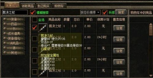 新开网通传奇私服网怎么选？老玩家实测3个避坑技巧+2025最新高爆服清单