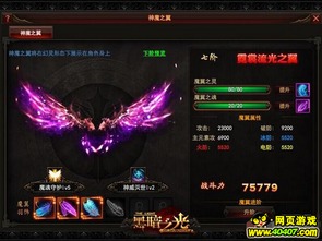 毁灭之翼究竟藏着多少未公开机制？资深玩家拆解副本BOSS的致命节奏