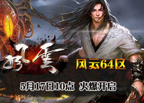 风云官方网藏着多少玩家不知道的终极福利？老鸟带你挖透核心资源