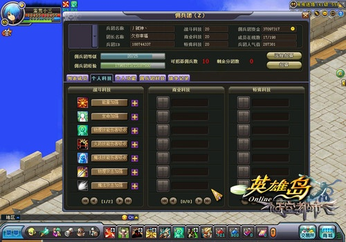 英雄岛职业选不对等于白玩？老玩家拆解3大隐藏强势分支的实战密码