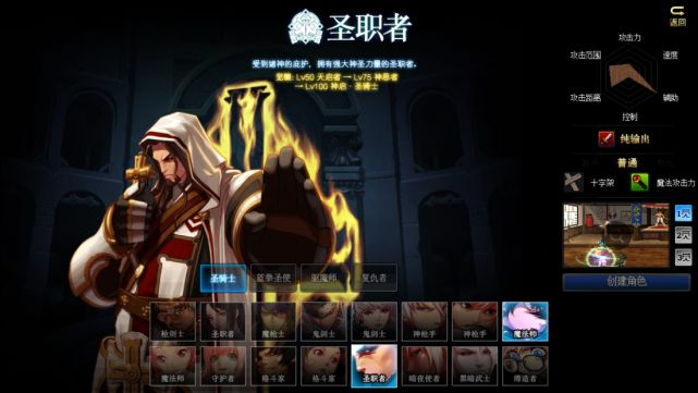 神之使者为何能成为开荒团必抢职业？隐藏机制与实战细节全拆解