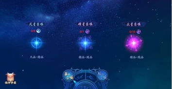 星空轮刷取全误区，为什么你肝3小时不如别人10分钟？