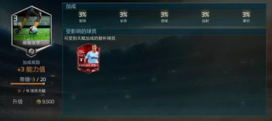 FIFA10被遗忘的神级设定，为什么现在联机局，老玩家还能靠它碾压新人？