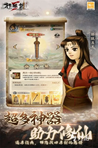 轩辕剑玩家藏了10年的隐藏魂石密码？2025年才被扒出的剧情联动真相