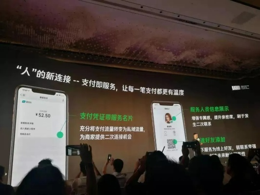 AI赋能微信支付，智能收款新体验！