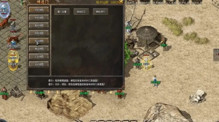 盛大传奇客户端去哪下？老玩家实测3种安全渠道，避开90%坑