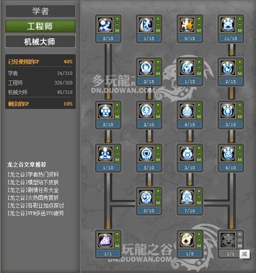 龙之谷学者还能玩吗？从7个实战细节看机械大师的当前版本生存指南