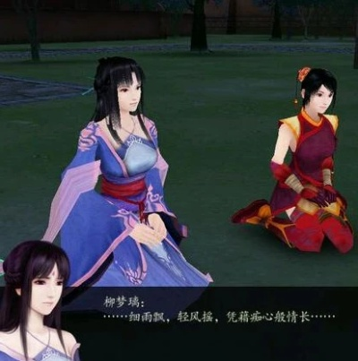 仙五隐藏结局的3个未说破秘密，老玩家蹲3年才懂的雨柔活法与天河伏笔