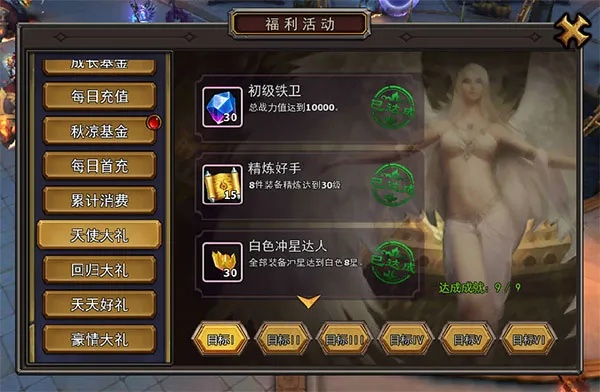 天使任务到底藏着多少不为人知的隐藏奖励？老玩家用3次实战测出触发逻辑