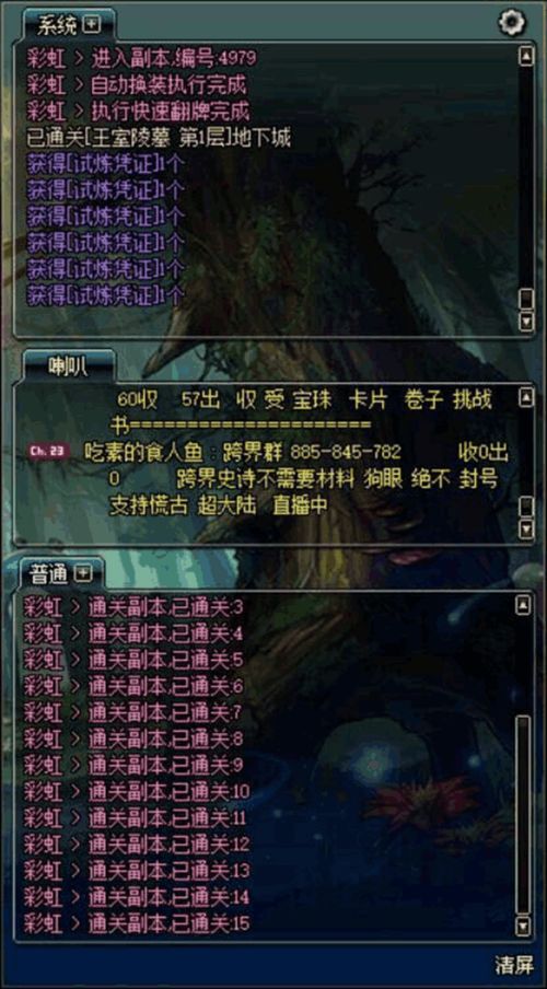 星辰变OL2025深度解密，大乘期卡级的3个隐藏副本，为什么老玩家都在偷偷刷？