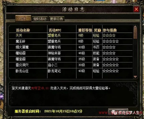 热血传奇客户端下载避坑指南，为什么老玩家都在等这版纯净端？