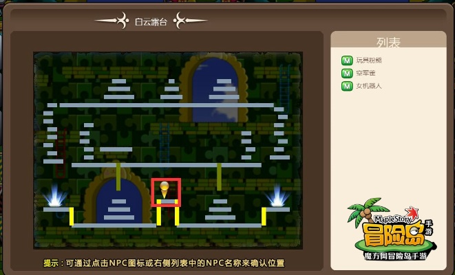 冒险岛玩家藏了5年的隐藏地图密码，现在用这3招直接解锁？