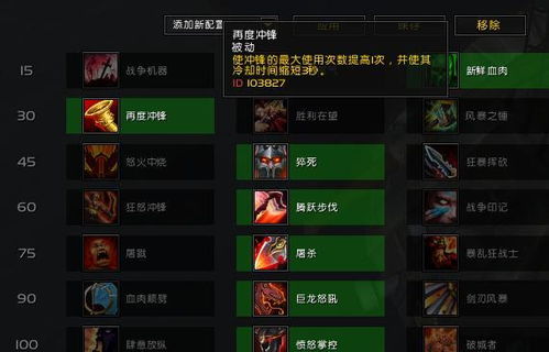 WOW战士输出拉胯？1个实战细节让你DPS秒变团本核心