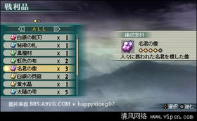 PSP真三国无双6还能玩？2025年实测可用下载渠道+完美运行教程