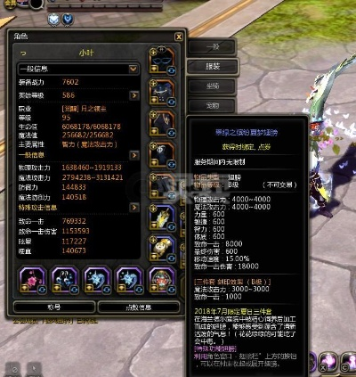 龙之谷玩家必看，团购网真能省出一套L级装备？实测3个月的踩坑与捡漏全记录