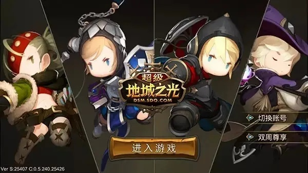 地城之光官网隐藏福利全攻略，老玩家都没摸透的3个核心入口你找到了吗？