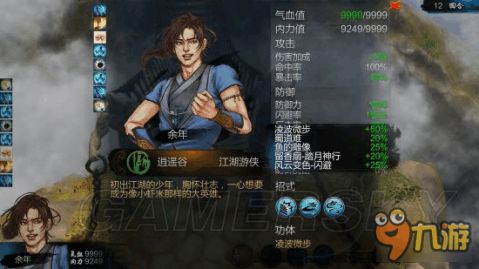 侠客风云传杭州怎么玩到满成就？老玩家实测的隐藏剧情、好感度与道具全解