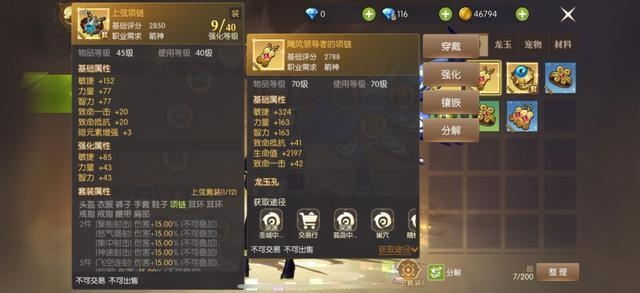 龙之谷如意辅助真能提升刷本效率？老玩家实测30天告诉你答案