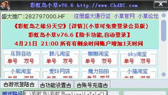 彩虹岛小草2025还能下？老玩家亲测3个有效渠道+防封技巧