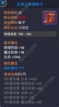 龙之谷牧师2025版本技能加点怎么选？输出/辅助双流派实战痛点全解