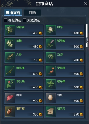 为什么你在游戏黑市商人那总亏？3个隐藏机制+2个必赚技巧，老玩家从不外传