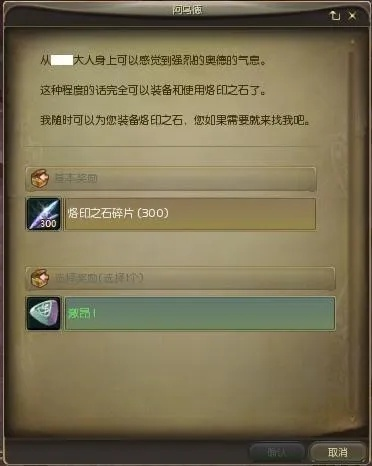 烙印之石的册子藏着多少隐藏机制？老玩家用3个实战案例揭开稀有道具的真正价值