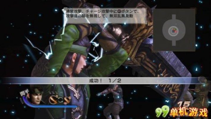 真三国无双6单机版还能这么玩？老玩家压箱底的3个隐藏机制，90%的人没摸透