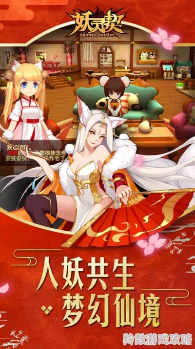 妖之恋玩家必看，你刷的羁绊剧情，藏着90%人没发现的妖灵共情密码？