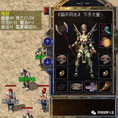 热血传奇最新客户端藏了多少惊喜？老玩家实测3天发现的5个关键改变