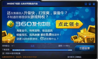 还在找盛大客户端下载完整版？老玩家实测，这1个渠道稳过验证+附提速技巧