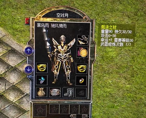 热血传奇老玩家实测，woool.sdo.com最新服到底藏着多少当年的魂？