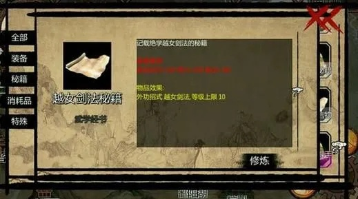 金庸群侠传1怎么快速通关？老玩家压箱底的隐藏机制与神装获取全攻略