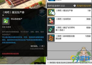 冒险岛游戏下载还在踩雷？2025年玩家实测3个稳渠道+1键秒装技巧
