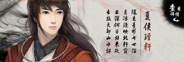 仙五前传藏了多少没说透的局？从夏侯瑾轩的剑到枯木的局，老玩家都未必全懂