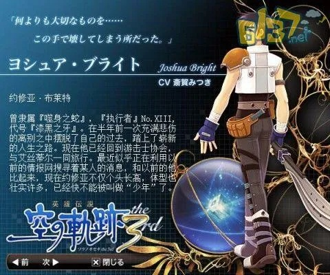 空之轨迹SC修改器到底能不能用？老玩家300小时实战告诉你答案