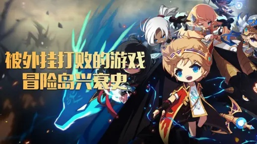 盛大冒险岛2025仍能上头？老玩家没说透的5个隐藏爽点