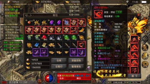 传奇续章隐藏神装触发密码曝光，老玩家都不知道的刷装逻辑，现在看还来得及！