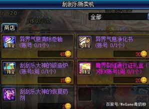 传奇玩家必看，你下的补丁总崩溃？3个实测靠谱渠道+安装避坑技巧